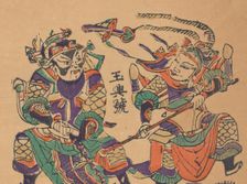 One hundred thirty-five woodblock prints including New Year's pictures (nianh..., 19th-20th century. Creator: Unknown
