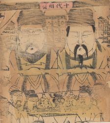 One hundred thirty-five woodblock prints including New Year's pictures (nianh..., 19th-20th century. Creator: Unknown