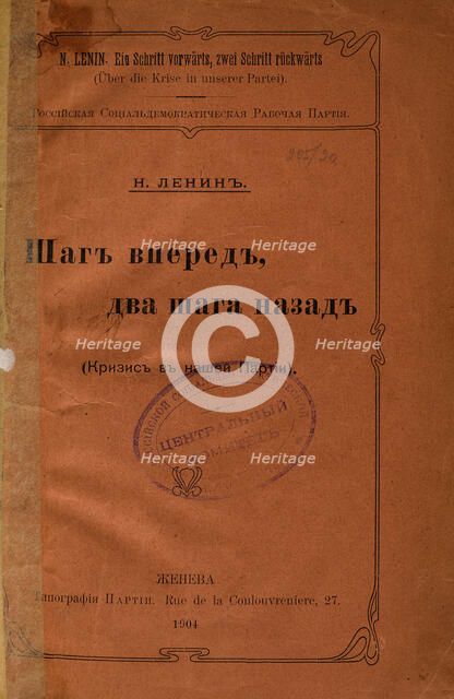 One Step Forward, Two Steps Backward. (The Crisis in Our Party) by Vladimir..., 1904, 1904. Creator: Historical Document.
