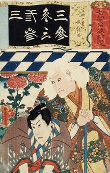 Oniichi (or Keichi) Hogan in the Sanryaku Chapter, Shichi Iroha Jui, 19th century. Creator: Utagawa Kunisada