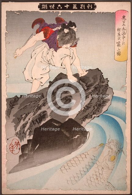Oniwakamaru Observing the Great Carp in the Pond, 1889. Creator: Tsukioka Yoshitoshi.