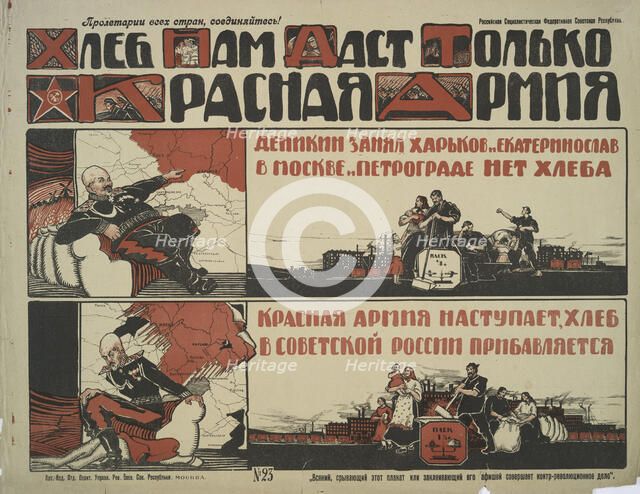 Only the Red Army Will Give Us Bread, 1919. Creator: N Pomanskii.