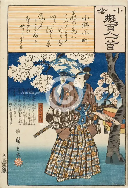 Ono no Komachi, between circa 1845 and circa 1849. Creator: Ando Hiroshige.