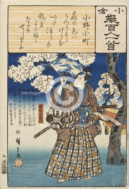 Ono no Komachi, between circa 1845 and circa 1849. Creator: Ando Hiroshige.