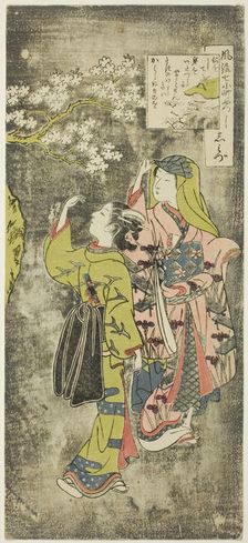 Ono no Komachi by the Waterfall (Shimizu), from the series The Seven Fashionable Aspect..., 1751/64. Creator: Suzuki Harunobu