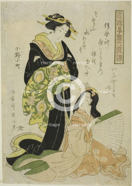 Ono no Komachi, from the series "Fashionable Children as the Six Immortal Poets (Furyu... c.1814/17. Creator: Kikukawa Eizan.