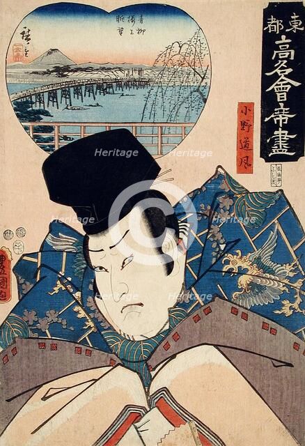 Ono no Tofu, published in 1852. Creators: Utagawa Kunisada, Ando Hiroshige.