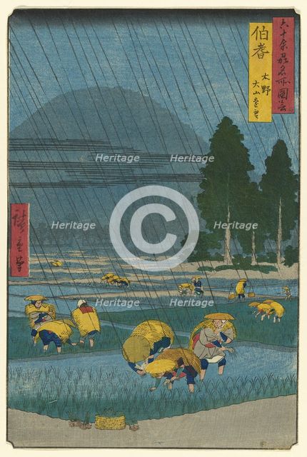 Ono, Distant View of Mount Daisen in Hoki Province (Hoki, Ono, Daisen enbo), from the seri..., 1853. Creator: Ando Hiroshige.