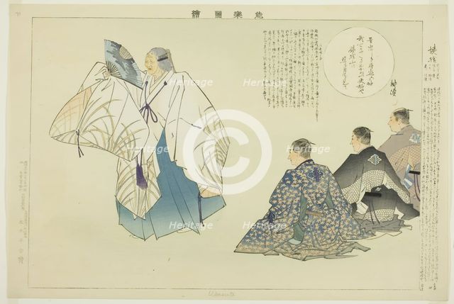 Oba-sute, from the series "Pictures of No Performances (Nogaku Zue)", 1898. Creator: Kogyo Tsukioka.