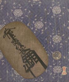 Oban gold coin and mameita-gin silver bean coin against peony-motif d..., 1822, year of the horse. Creator: Watanabe Kazan