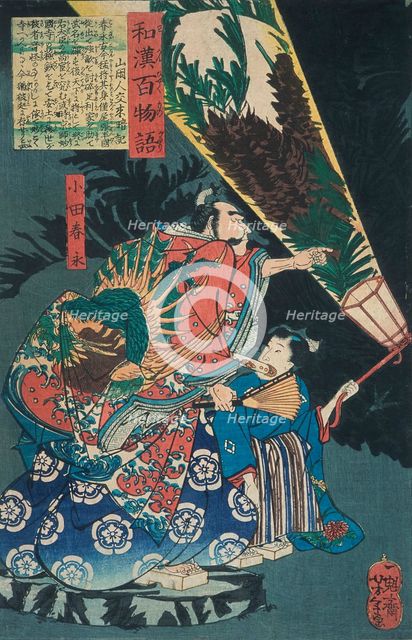 Oda Harunaga and a Page with a Lantern, 1865. Creator: Tsukioka Yoshitoshi.
