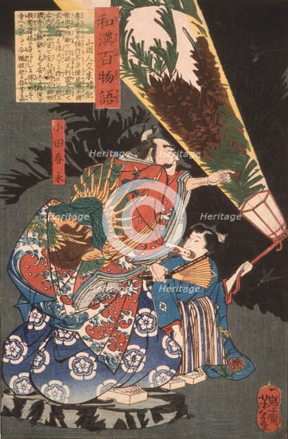 Oda Harunaga and a Page with a Lantern, 1865. Creator: Tsukioka Yoshitoshi.