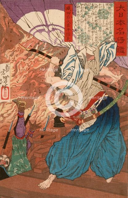 Oda Udaijin Taira no Nobunaga in Flames at the Temple Honnoji, Published in 1878. Creator: Tsukioka Yoshitoshi.