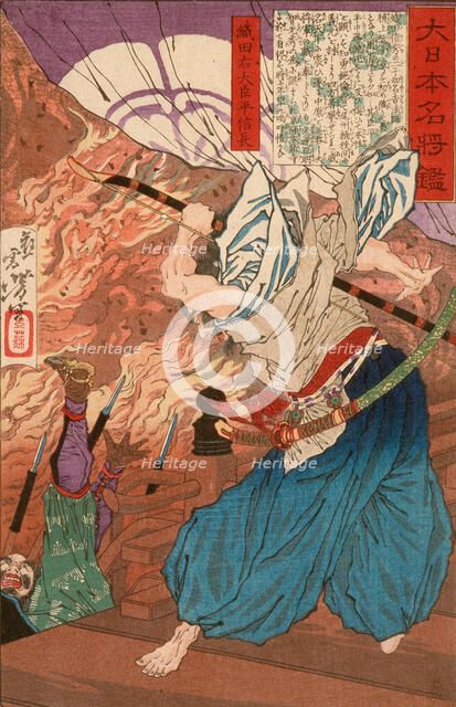 Oda Udaijin Taira no Nobunaga in Flames at the Temple Honnoji, published in 1878. Creator: Tsukioka Yoshitoshi.