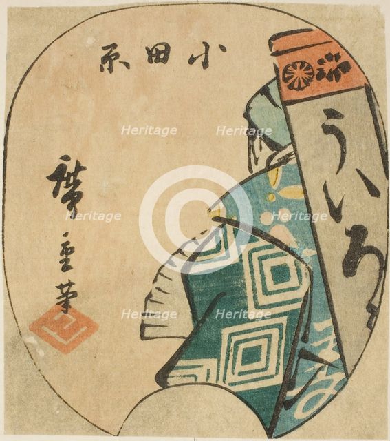 Odawara, section of sheet no. 3 from the series "Cutout Pictures of the Tokaido..., c. 1848/52. Creator: Ando Hiroshige.