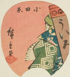 Odawara, section of sheet no. 3 from the series "Cutout Pictures of the Tokaido...", c. 1848/52. Creator: Ando Hiroshige