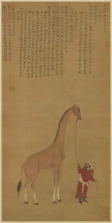 Ode on a Painting of Ch'i-lin (Giraffe), 1414. Creator: Shen Du (1357-1434)