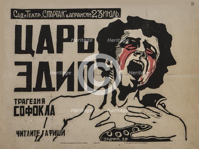 Oedipus the King (Poster), 1922. Creator: Anonymous.