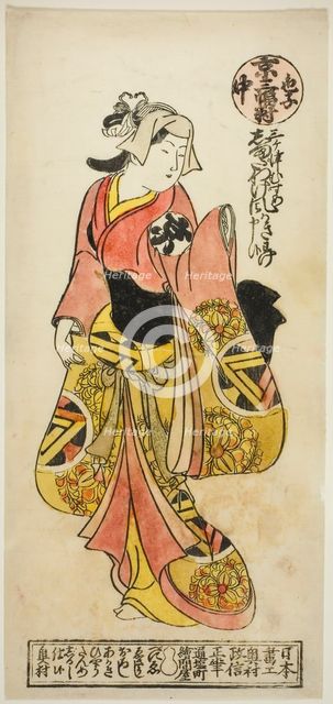 Ogino Isaburo, from "A Triptych of Young Kabuki Actors: Kyoto, Center (Iroko..., c. 1723. Creator: Okumura Masanobu.
