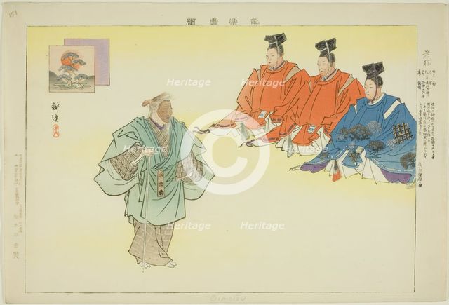 Oimatsu, from the series "Pictures of No Performances (Nogaku Zue)", 1898. Creator: Kogyo Tsukioka.