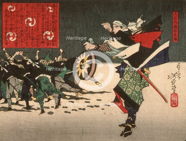 Oishi Kuranosuke Yoshio, Leader of the Forty-Seven Loyal Retainers, 1881. Creator: Tsukioka Yoshitoshi.