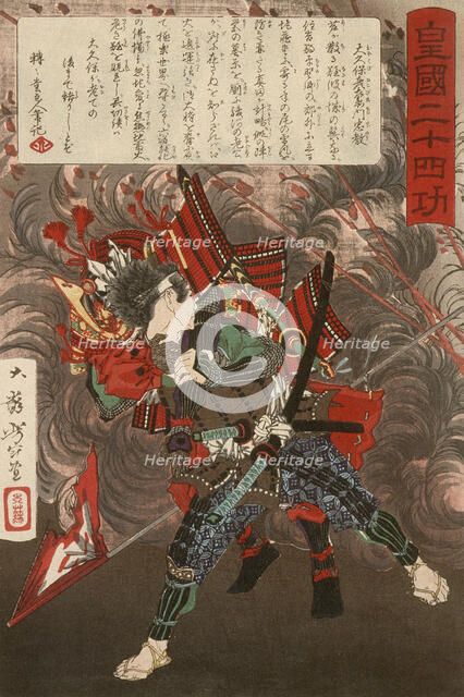 Okubo Hikozaemon Tadanori Rescuing Tokugawa Ieyasu, published in 1881. Creator: Tsukioka Yoshitoshi.