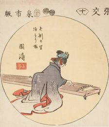 Okazaki, section of sheet no. 10 from the series "Cutouts of the Fifty-three Stations...", 1852. Creator: Ando Hiroshige