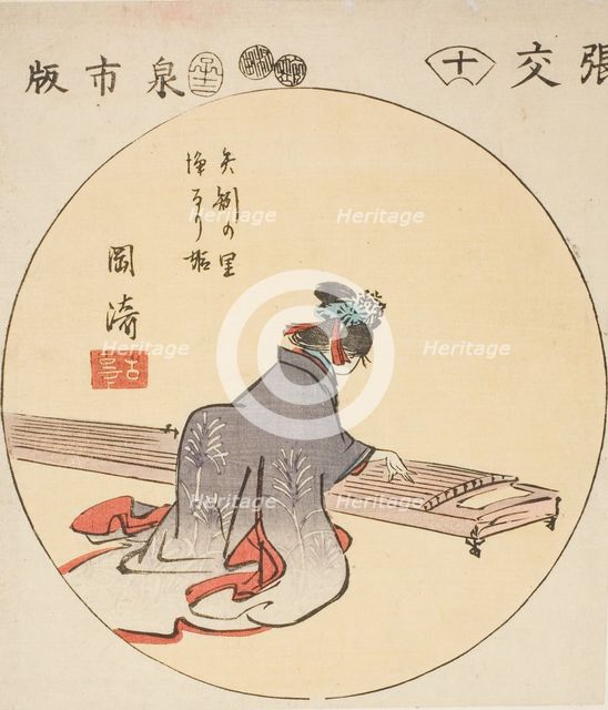 Okazaki, section of sheet no. 10 from the series "Cutouts of the Fifty-three Stations...", 1852. Creator: Ando Hiroshige.