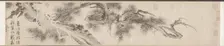 Old Pine Tree, late 1530s. Creator: Wen Zhengming (Chinese, 1470-1559)