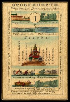 Olonetsk Province, 1856. Creator: Unknown