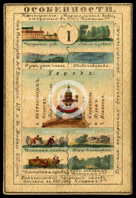 Olonetsk Province, 1856. Creator: Unknown.