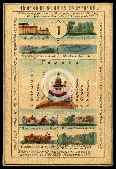 Olonetsk Province, 1856. Creator: Unknown.