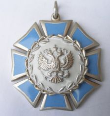 Order of Honour, 1994-2002. Artist: Orders, decorations and medals