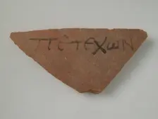 Ostrakon, Coptic, 4th-7th century. Creator: Unknown