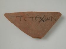Ostrakon, Coptic, 4th-7th century. Creator: Unknown