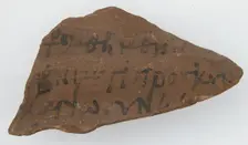 Ostrakon, Coptic, 600. Creator: Unknown