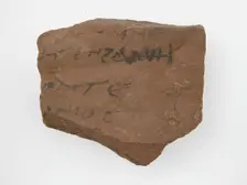 Ostrakon, Coptic, 7th century. Creator: Unknown