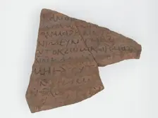 Ostrakon, Coptic, 7th century. Creator: Unknown