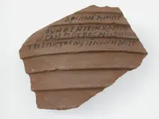 Ostrakon, Coptic, 7th century. Creator: Unknown