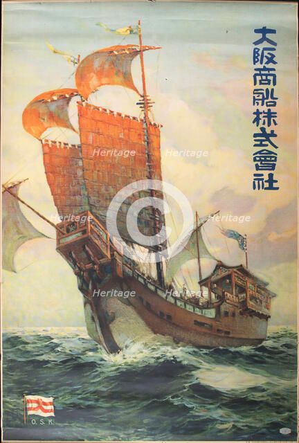 Osaka Shosen Kabushiki Kaisha Shipping Line, 1920. Creator: Anonymous.