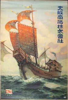 Osaka Shosen Kabushiki Kaisha Shipping Line, 1920. Creator: Anonymous