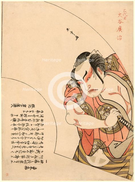 Otani Hiroji III as an Otokodate, possibly Satsuma Gengobei in Iro Moyo Aoyagi Soga..., About 1775. Creator: Shunsho.
