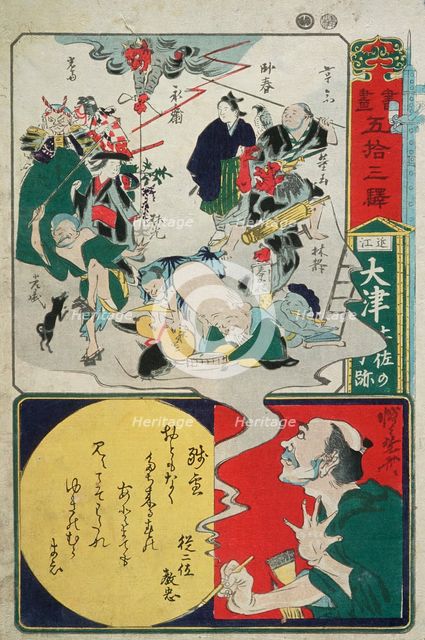 Otsu, Relic of Tosa, 10th month. Creator: Kawanabe Kyosai.