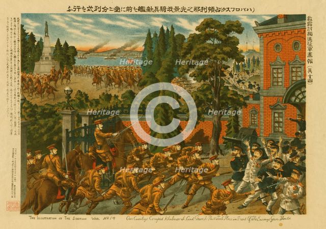 Our cavalry's occupied Khabarovsk, and march past took place in front of the enemy's gun..., c1919. Creator: Unknown.