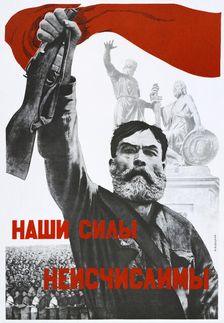 Our forces are Immeasurable 1941