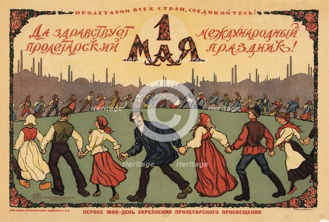 Long live the 1st of May, ca 1921-1923. Creator: Simakov, Ivan Vasilievich (1877-1925).