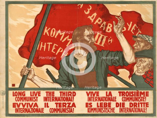 Long live the Third Communist International, 1920. Creator: Ivanov, Sergey Ivanovich (1885-1942).