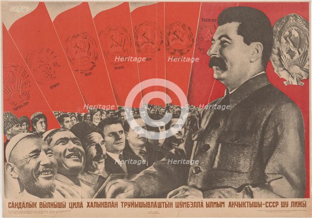 Long live the USSR, model of brotherhood among the workers of world nationalities, 1935.