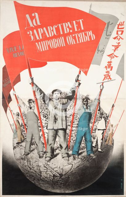 Long live the World October!, 1933. Creator: Klutsis, Gustav (1895-1938).