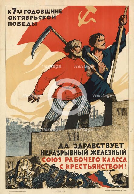 Long live the indissoluble iron alliance of the working class and the peasantry!, 1924. Creator: Simakov, Ivan Vasilievich (1877-1925).